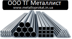 ООО «ТГ Металлист»